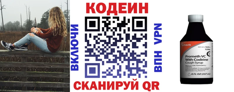 Кодеиновый сироп Lean напиток Lean (лин)  Кадников 