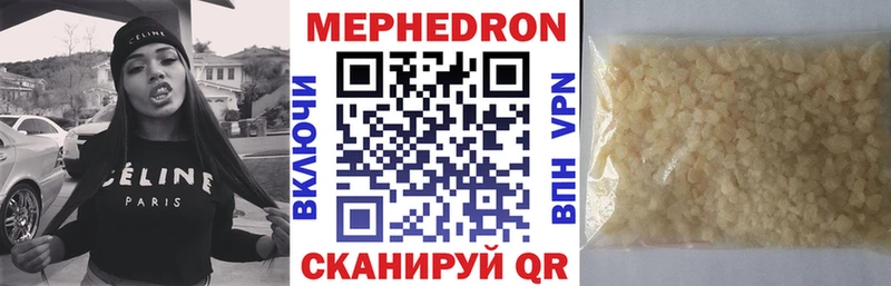 МЕФ кристаллы  что такое наркотик  Кадников 